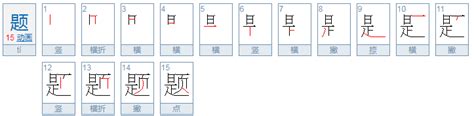 二聲的字有哪些|我要所有二声的字